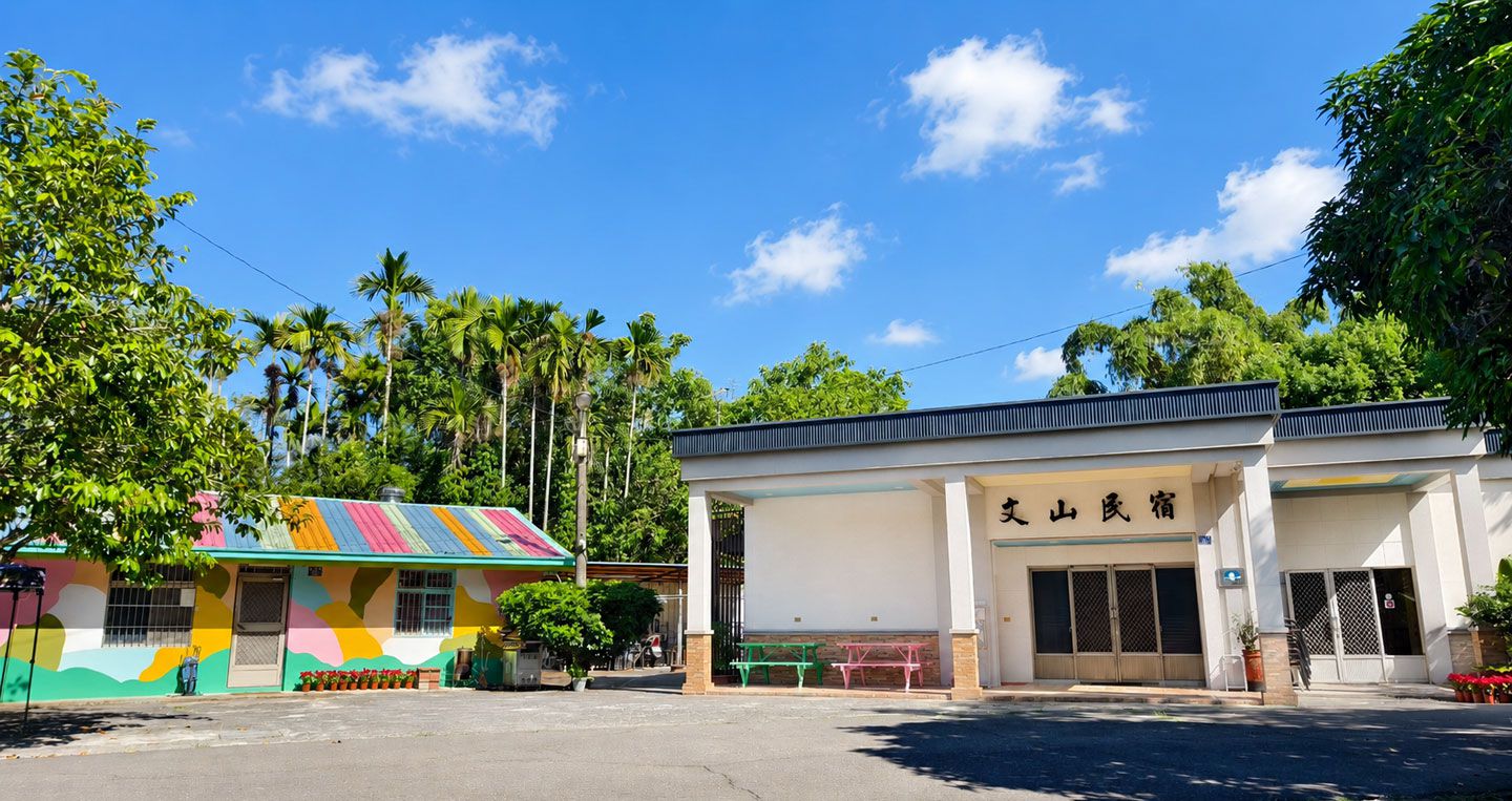 日月潭文山民宿 圖片